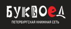 Скидка 10% на заказы от 1 000 рублей + бонусные баллы на счет! - Новочебоксарск