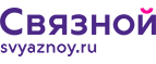 Скидка 2 000 рублей на iPhone 8 при онлайн-оплате заказа банковской картой! - Новочебоксарск